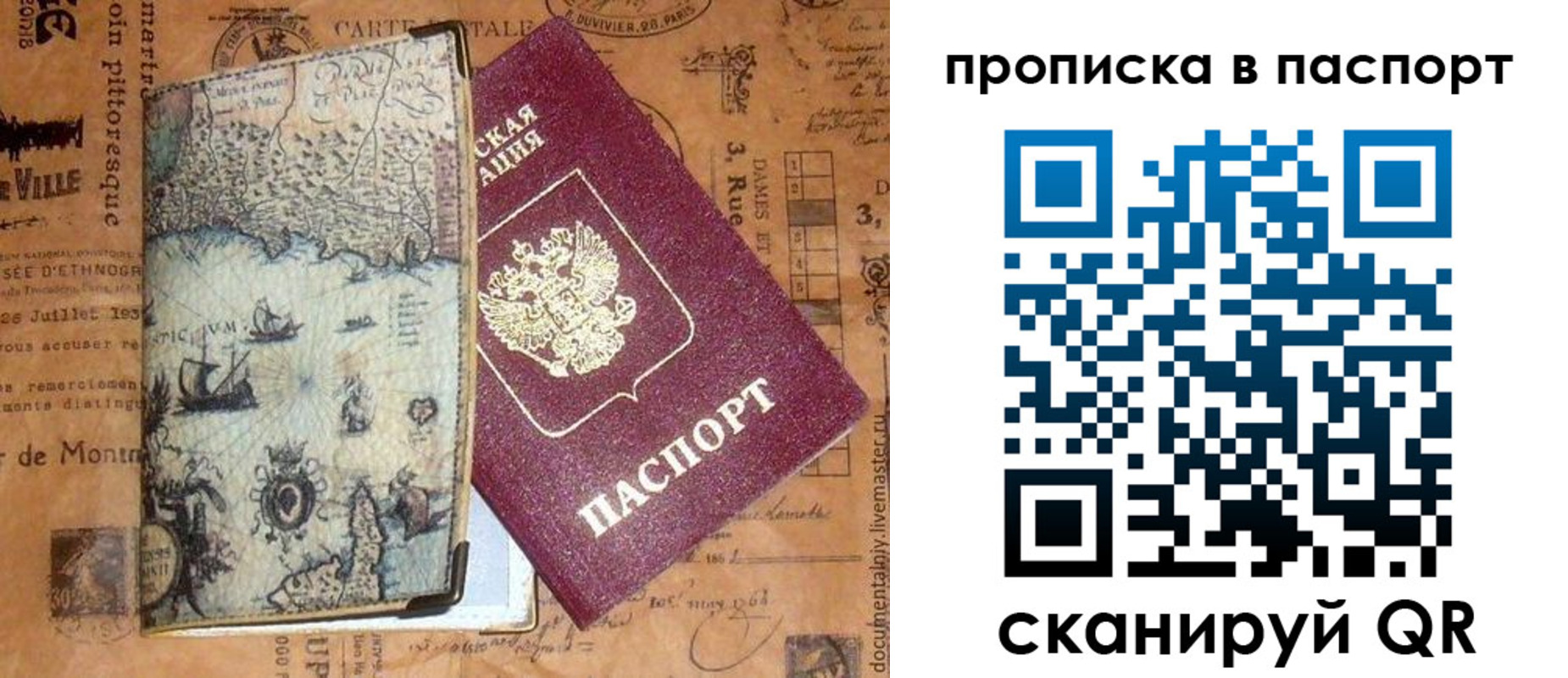 временная регистрация недорого в Киренске