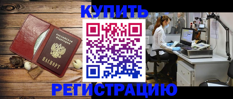 миграционный учет в Киренске